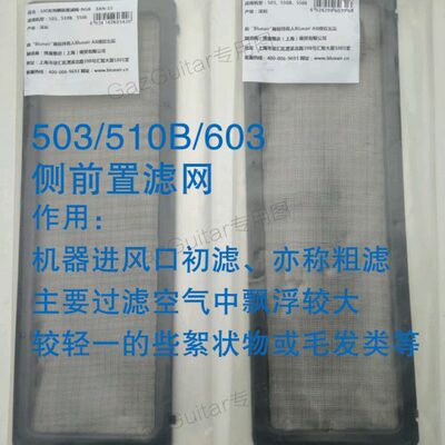 原厂Blueair503/510/550E/603/650E净化器初效过滤网前置粗滤除尘