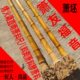福建桂竹石竹烤火调直校直南箫料尺八料洞箫料琴箫料台湾桂竹箫料