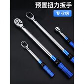 德国进口上匠扭力扳手可调式 扭矩扳手力矩扳手电子数显汽车火花塞
