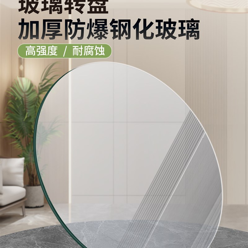 圆餐桌钢化玻g璃片家用台面转盘茶几玻璃圆台定制酒店大圆桌透明