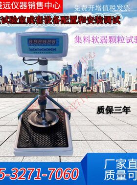 RKL-1集料软弱颗粒试验机软弱颗粒含量测定仪