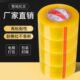 透明胶带大卷整箱电商胶布封口胶物流快递封箱胶黄色胶带