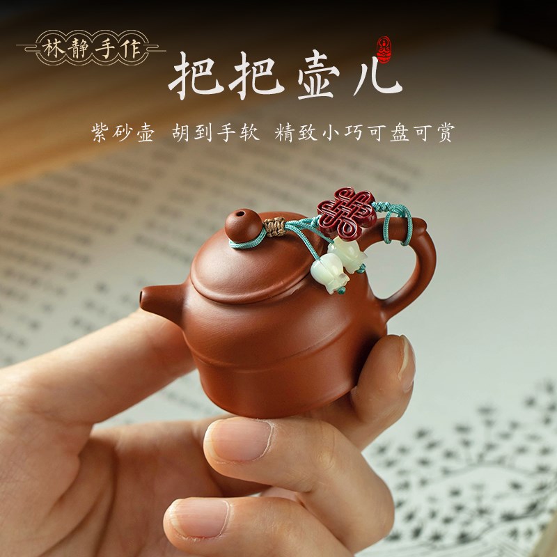 复古中国风紫砂壶手把件把把胡小茶壶男手L捻文玩随身带精品礼物