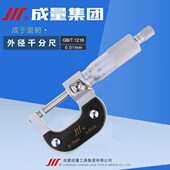 100 200 225螺旋测微器 175 150 成量外径千分尺0 125