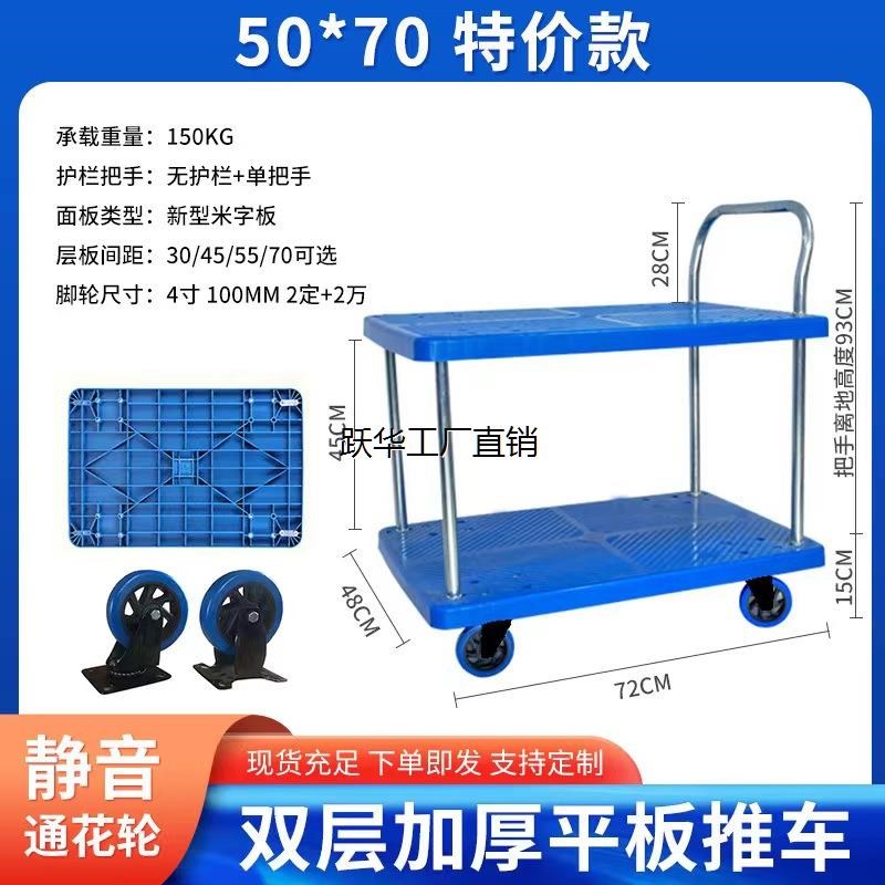 双层平板车手推车货车搬运车x小推车拉货车超静音小推车多层拖货