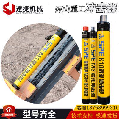 开山潜孔钻车旋风快冲红五环志高高中低风压冲击器
