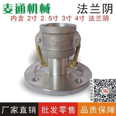 c型法兰母法兰卸油接头铝合金2寸到6寸法兰阴端加油站配件板把式