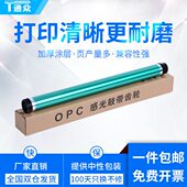 圣度N510鼓芯 N511 N512 通众适用 感光鼓 sindoh 硒鼓 OPC 新都