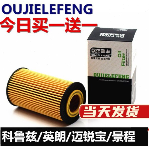 适配科鲁兹英朗GT景程XT爱唯欧 1.6 1.6T 1.8 机滤机油滤芯格清器图片