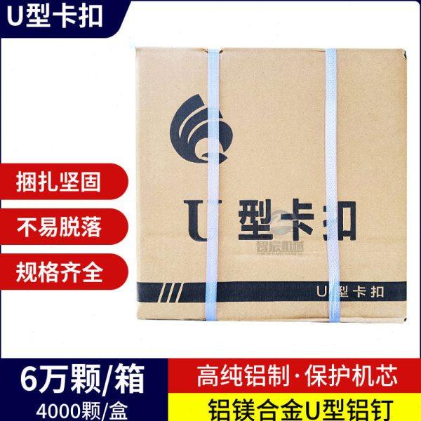 U型503卡扣食用菌扎口机封口钉子508型菌袋菌棒810肉制品塑料袋,五金/工具,管夹/管卡/管支架,淘宝优惠券,粉丝福利购,淘宝优惠卷