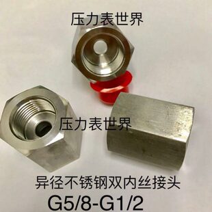 四分 两边内丝 五分 异径不锈钢内螺纹接头