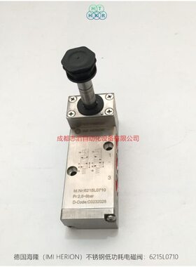 6215L0710德国海隆HERION电磁阀不锈钢低功耗气动控制元件