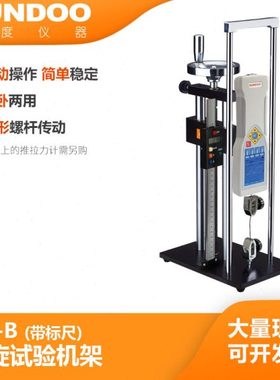 山度SLJ/SLK/SLR螺旋机架推拉力计测试仪SLJ-B带标尺手动试验机台