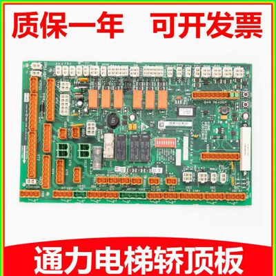 电梯轿顶板KM802890G11/802893H03/51070314G12巨人通力LCECCBn2e