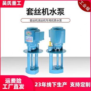 钢筋滚丝机水泵AB/DB12A冷却电泵套丝机配件高性能车丝机机床油泵