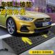 台阶垫斜坡垫汽车马路牙子上坡爬坡垫路沿坡橡胶三角门槛垫减速带