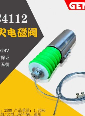 YC4112高端电动油门开关12V/24V发电机组大型工程机械车辆通用