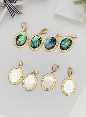 可拆卸吊坠万能扣头白贝椭圆形吊坠珍珠项链项坠不掉色贝壳项坠