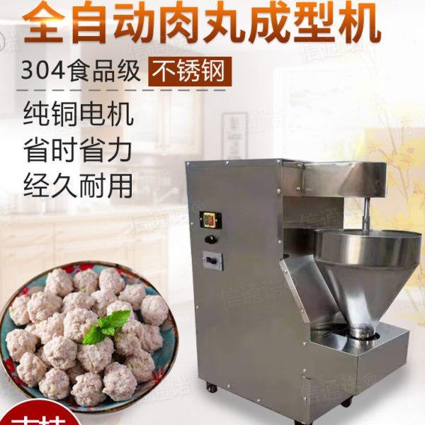 百洋仿手工肉丸机肉丸子制作器牛肉丸机商用饭店丸子机设备鱼丸机,清洗/食品/商业设备,肉丸机/鱼丸机/丸子成型机,淘宝优惠券,粉丝福利购,淘宝优惠卷