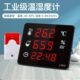 融测LX915温湿度计室内工业用台面壁挂式 温度显示器F款