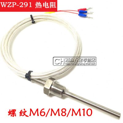 热电阻WZP-291 4分牙温度探头 热电阻PT100 温度传感器 热电偶