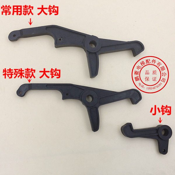 展鹏门刀钩/大小启动杆/0701/0702型无锡展鹏原装门刀钩 电梯配件图片