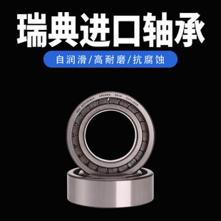 滚子NCF3022V耐高温耐压重负荷圆柱滚子 瑞典OKO轴承SL183022满装