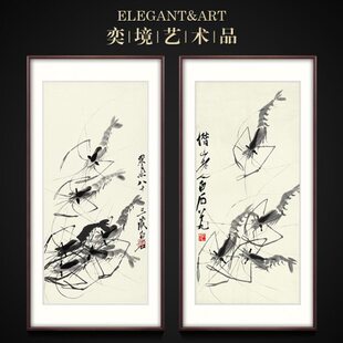 齐白石水墨画 奕境 饰画书房国画 挂画玄关走廊过道装 墨虾 新中式