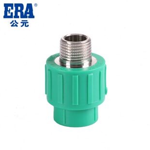 公元优家ppr水管绿色给水管件外螺纹管套外丝直接头外牙接头配件