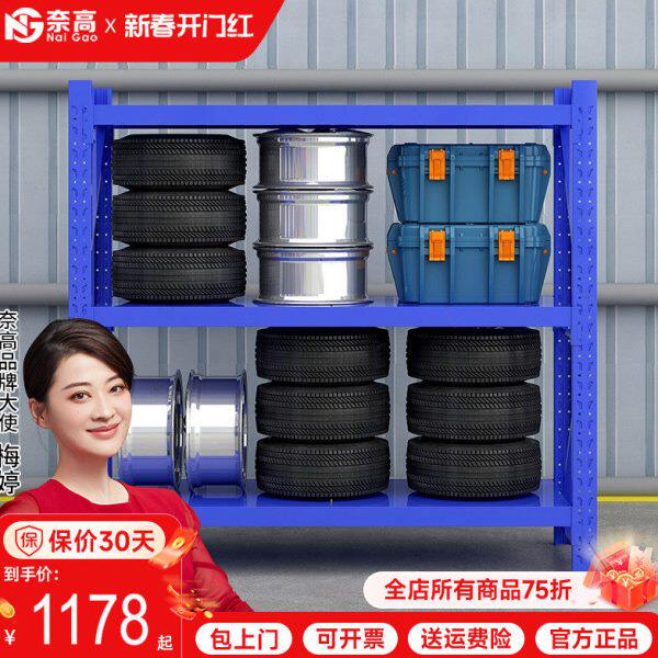 奈高货架仓储仓库中型货架储物架家用置物架超市展示架三层