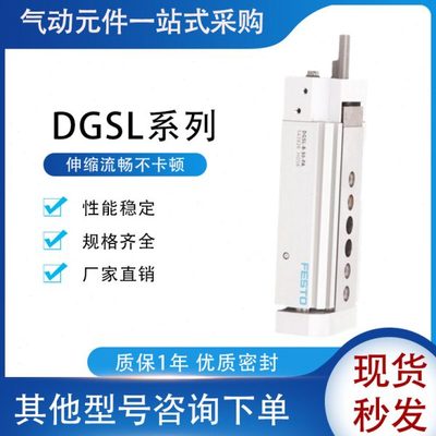 滑台气缸DGSL-4-6-8-10-12-16-20-25-30-80-C-PA-P1A-Y3现货原装