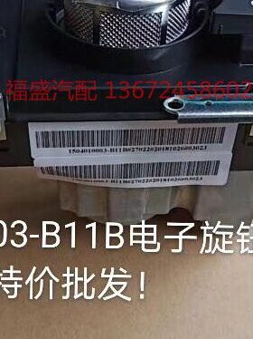 众泰T700电子旋钮换挡器T600换挡机构旋钮Z700大迈X7/SR9选档开关