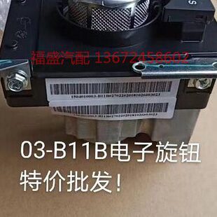 众泰T700电子旋钮换挡器T600换挡机构旋钮Z700大迈X7/SR9选档开关