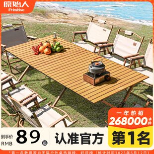 原始人户外折叠桌铝合金蛋卷桌露营桌子便携式桌椅野餐桌用品大全
