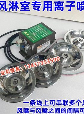 ST-205A风淋室消除静电离子风嘴吹尘喷球离子喷嘴不锈钢吹嘴气嘴
