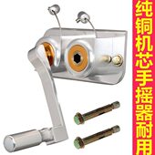 晾衣架手摇器配件铜机芯手摇凉衣架阳台维修双杆式 升降器摇把通用