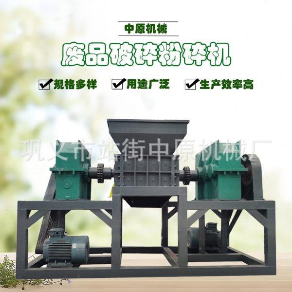 边角料铝销粉碎机纸管儿童扭扭车撕碎机大棚膜机油壶撕裂机厂家,机械设备,破碎机,淘宝优惠券,粉丝福利购,淘宝优惠卷