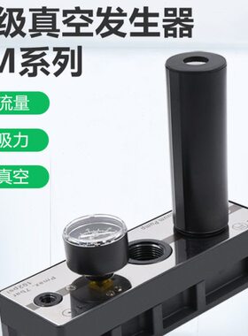 多级真空发生器CM-25/50/75/700/125/150/175/200-C-B-A大吸力