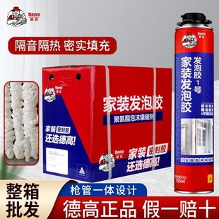 德高发泡胶填缝剂高密度门窗专用泡沫填充膨胀发泡剂隔音堵洞神器