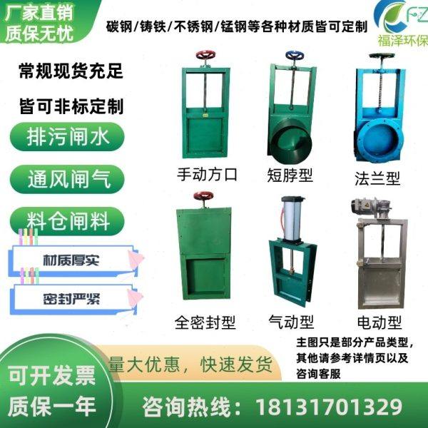 手动闸板阀电动插板阀气动不锈钢排污水闸门碳钢不锈钢卸料阀短管,五金/工具,闸阀,淘宝优惠券,粉丝福利购,淘宝优惠卷