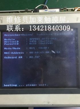 修理4PP045.0571-062触摸屏 维修贝加莱人机界面4PP045.0571-062