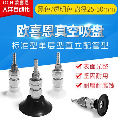 妙德PFTK-25/30/35/40/50-N/S/SE/NE 金具支架耐磨真空吸盘机械手
