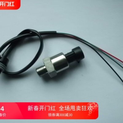 空压机陶瓷压力传感器变送器水泵气油水压电压0.5-4.5V电流4-20mA