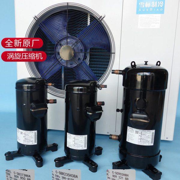 全新原厂12P匹制冷中央空调冷水机压缩机C-SC903H8H C-SBR235H38A