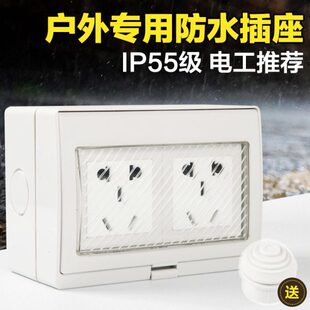 防水插座户外专用明装十孔室外防雨盒卫生间浴室家用明线电源插座