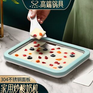 304炒酸奶机家用小型炒冰机儿童专用炒冰淇淋机免插电自制炒冰盘