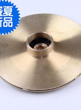 copm146 叶轮 外径146mm 内径10mm