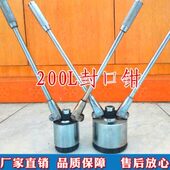 油桶封口钳200L升铁桶封口机油桶压盖器 夹盖器 钢桶铁皮盖封盖器