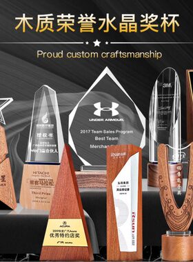 实木质奖杯定制做高档奖牌公司颁奖纪念品授权牌季度优秀员工