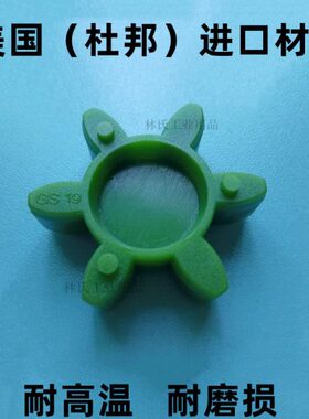 GS19绿色进口高硬度梅花垫 实心六角轮 6瓣弹性体 伺服电机连轴胶